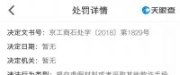 3家“國能系”售電公司退市的背后？