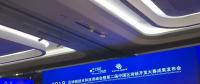 通付盾當(dāng)選工信部中國(guó)區(qū)塊鏈技術(shù)和產(chǎn)業(yè)發(fā)展論壇理事單位，參與行業(yè)標(biāo)準(zhǔn)制定