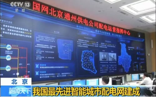 智能配電網(wǎng)自愈方案是什么？