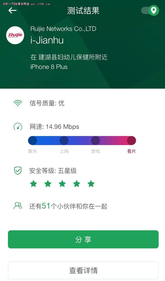 銳捷極速Wi-Fi聯(lián)結(jié)智慧城市 “無(wú)線(xiàn)建湖”成“水鄉(xiāng)明珠”新名片