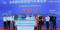 北汽智能純電動(dòng) 亮相北京國(guó)際<font color=