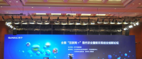 全國互聯(lián)網(wǎng)+現(xiàn)代農(nóng)業(yè)創(chuàng)新論壇，農(nóng)門標(biāo)局模式引關(guān)注