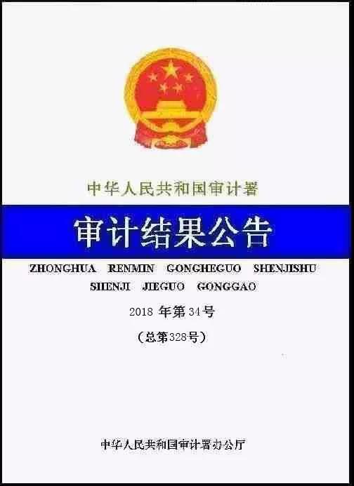 審計(jì)署：中廣核89個(gè)風(fēng)電、光伏發(fā)電項(xiàng)目未獲施工許可投運(yùn)