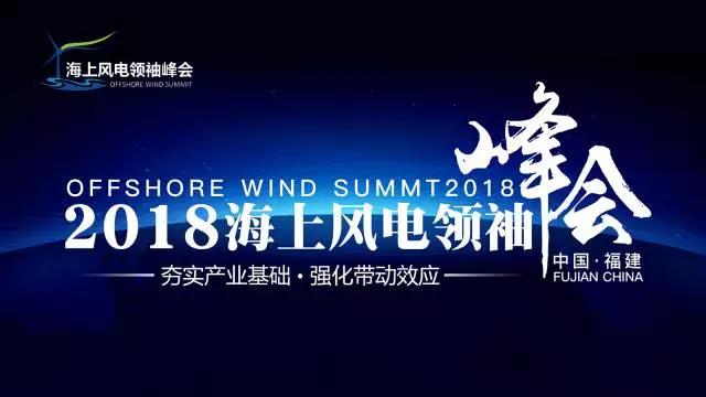 政企合作！海上風(fēng)電發(fā)展按下快進(jìn)鍵