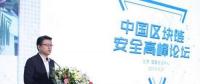 “中國區(qū)塊鏈安全聯盟”向區(qū)塊鏈詐騙宣戰(zhàn)