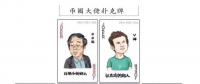 云匯我家云為您介紹區(qū)塊鏈?zhǔn)澜绱笊窦?jí)人物，你認(rèn)識(shí)幾個(gè)？