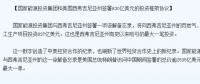 中美貿(mào)易戰(zhàn)升級 國家能源集團(tuán)能否為此扳回一局？