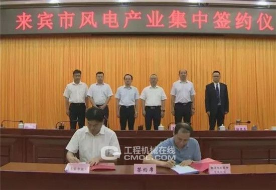 合計容量1624MW！湘電集團與廣西來賓市政府簽約17個風電產業(yè)項目