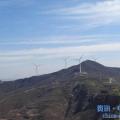 薈萃山：風能開發(fā)、生態(tài)環(huán)保、扶貧擔當