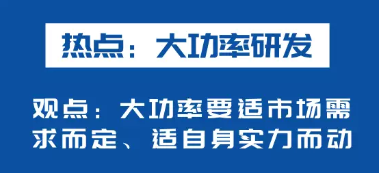 海上風(fēng)電如何應(yīng)對(duì)競價(jià)上網(wǎng)、大功率研發(fā)、事故風(fēng)險(xiǎn)？