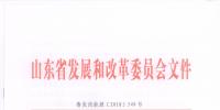重磅！山東省2018年風電開發(fā)建設<font color=