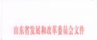重磅！山東省2018年風電開發(fā)建設方案公布：300.45萬千瓦?。ǜ椒桨福?></a></div>
                                        <h3><a href=