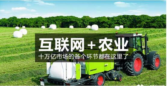 “互聯(lián)網(wǎng)+農業(yè)”前景好 千萬用戶涌入農產品眾籌市場掘金