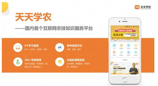 響應(yīng)總理號(hào)召，天天學(xué)農(nóng)用手機(jī)“新農(nóng)具”助力鄉(xiāng)村振興