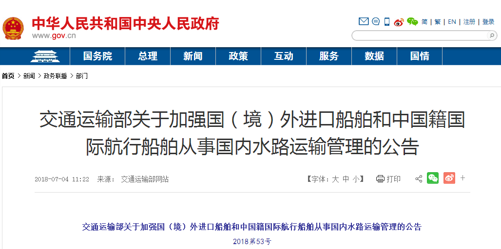 交通部：未來五年，進(jìn)出口船舶排放限值將有新要求
