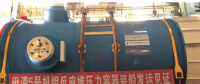 田灣核電5號機(jī)組反應(yīng)堆壓力容器發(fā)運