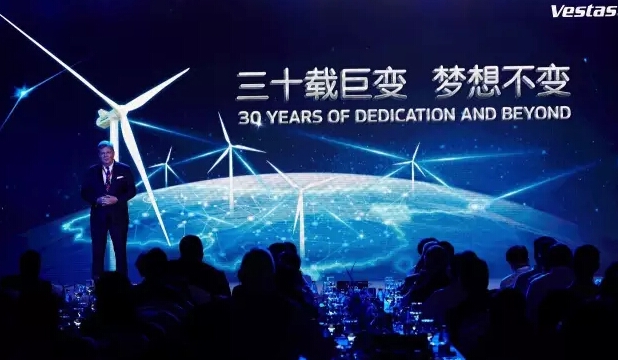 風(fēng)雨兼程30年，維斯塔斯在中國(guó)再踏新征程