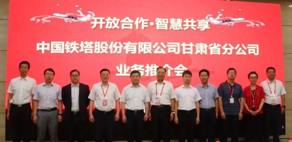 甘肅鐵塔將在智慧城市、“互聯(lián)網(wǎng)+”、大數(shù)據(jù)、物聯(lián)網(wǎng)等領(lǐng)域開展深入合作，助力甘肅省信息化發(fā)展