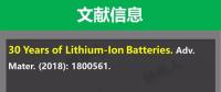 鋰電池負(fù)極材料這三十年！