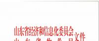 售電公司暫不參與！山東開啟電力需求響應(yīng)市場試點