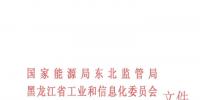 黑龍江省電力中長期交易<font color=