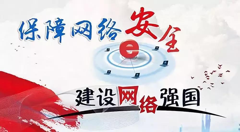 核心技術(shù)是國之重器 ——建設(shè)網(wǎng)絡(luò)強(qiáng)國，習(xí)近平主席提出新要求