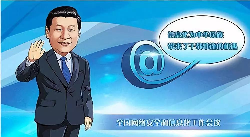 核心技術(shù)是國之重器 ——建設(shè)網(wǎng)絡(luò)強(qiáng)國，習(xí)近平主席提出新要求