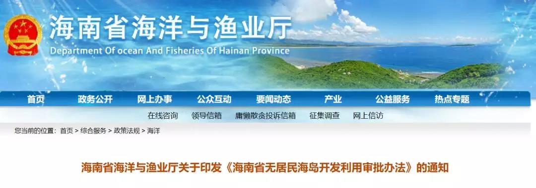 微電網時代開啟！海南允許個人和單位開發(fā)無人島【附島嶼全名單】