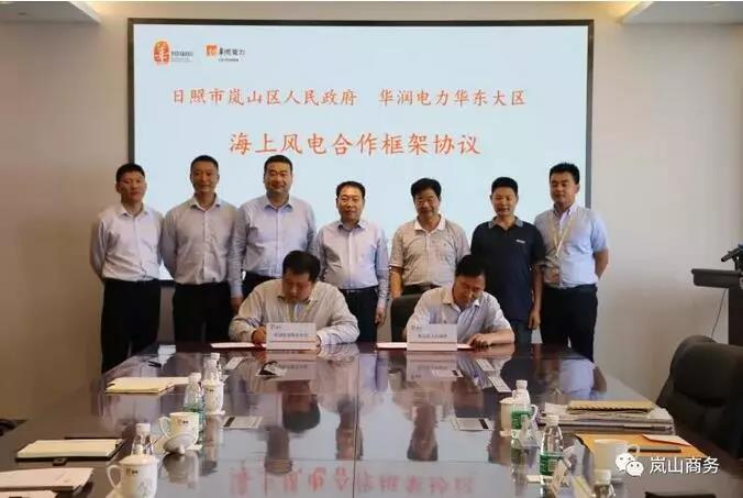 單機(jī)容量6-10MW！華潤電力簽山東嵐山區(qū)600MW “離岸風(fēng)電+生態(tài)養(yǎng)殖”項(xiàng)目