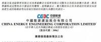 28億元！中國(guó)能建簽中廣核陽(yáng)江南鵬島400MW海上風(fēng)電工程委托承包合同