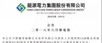 龍?jiān)措娏?、華能新能源、華電福新......2018上半年風(fēng)電發(fā)電量數(shù)據(jù)！