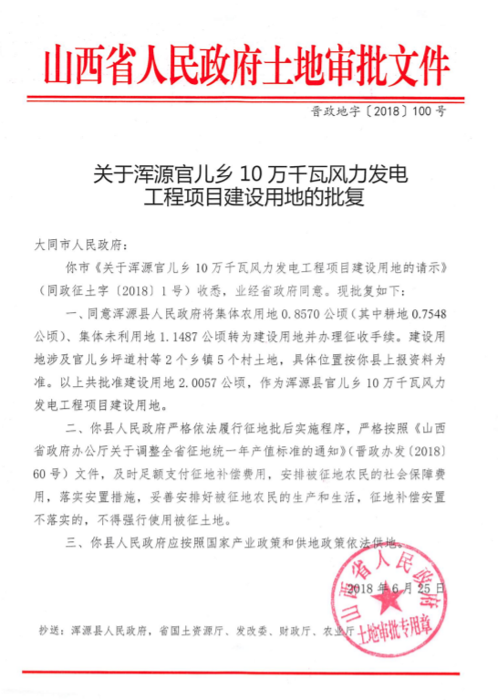 一周核準(zhǔn)、中標(biāo)、開工等風(fēng)電項(xiàng)目匯總(7.16—7.22）