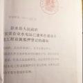 頭條｜水電站收購騙局背后：虛報(bào)2億工程量 孿生公文成謎！