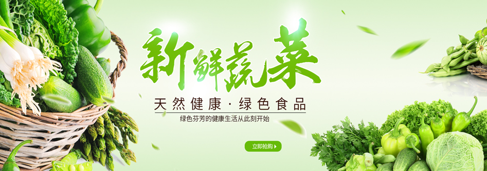 中國(guó)有機(jī)農(nóng)業(yè)網(wǎng)——打造互聯(lián)網(wǎng)+有機(jī)農(nóng)業(yè)第一平臺(tái)