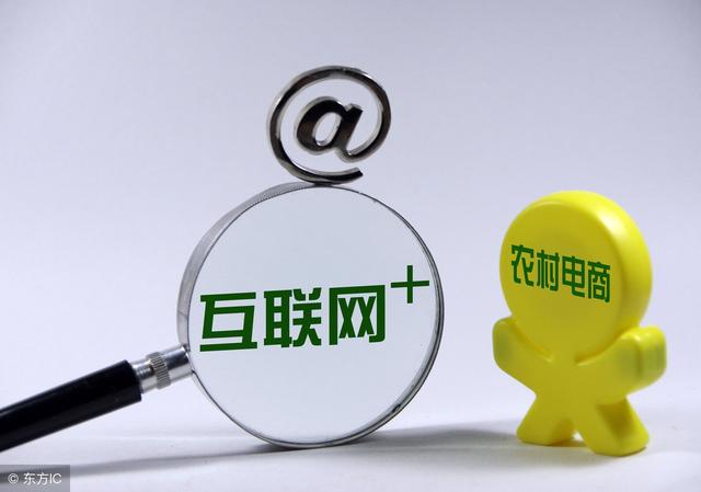 2018年農(nóng)村電商巨頭卡位戰(zhàn)：互聯(lián)網(wǎng)+農(nóng)業(yè)新玩法！