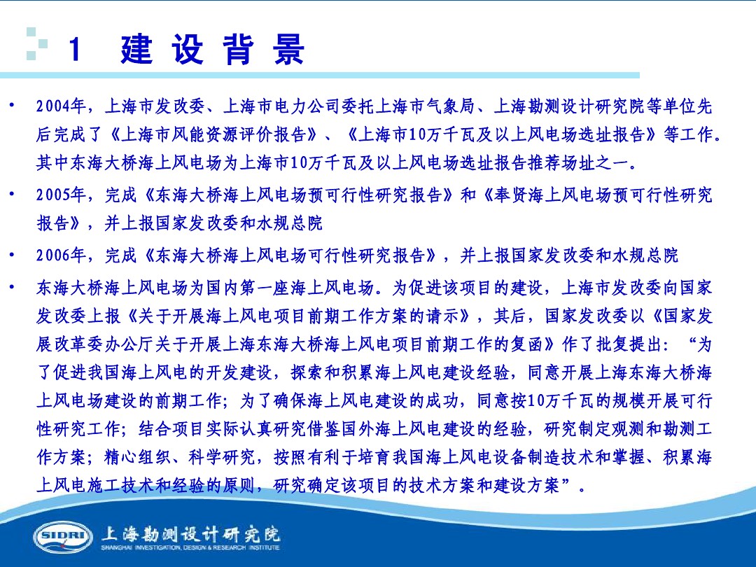 測(cè)風(fēng)、風(fēng)機(jī)選型、電氣、土建、施工...中國(guó)第一個(gè)海上風(fēng)電場(chǎng)基本資料全在這