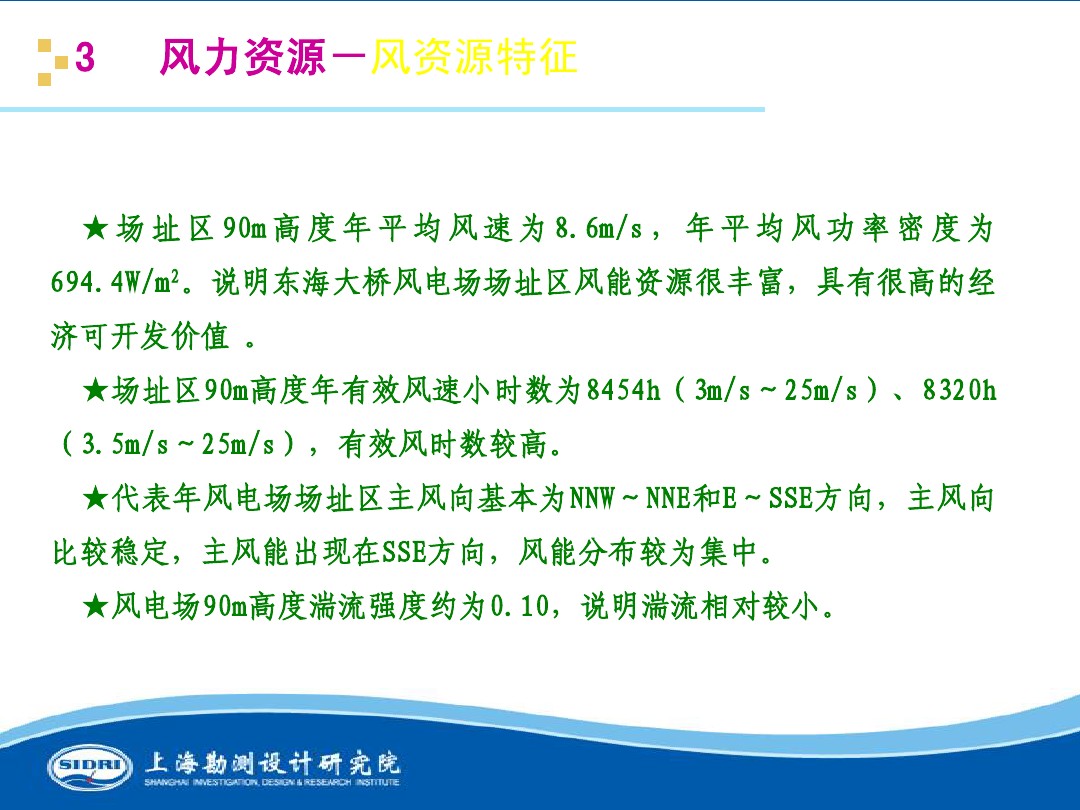 測(cè)風(fēng)、風(fēng)機(jī)選型、電氣、土建、施工...中國(guó)第一個(gè)海上風(fēng)電場(chǎng)基本資料全在這