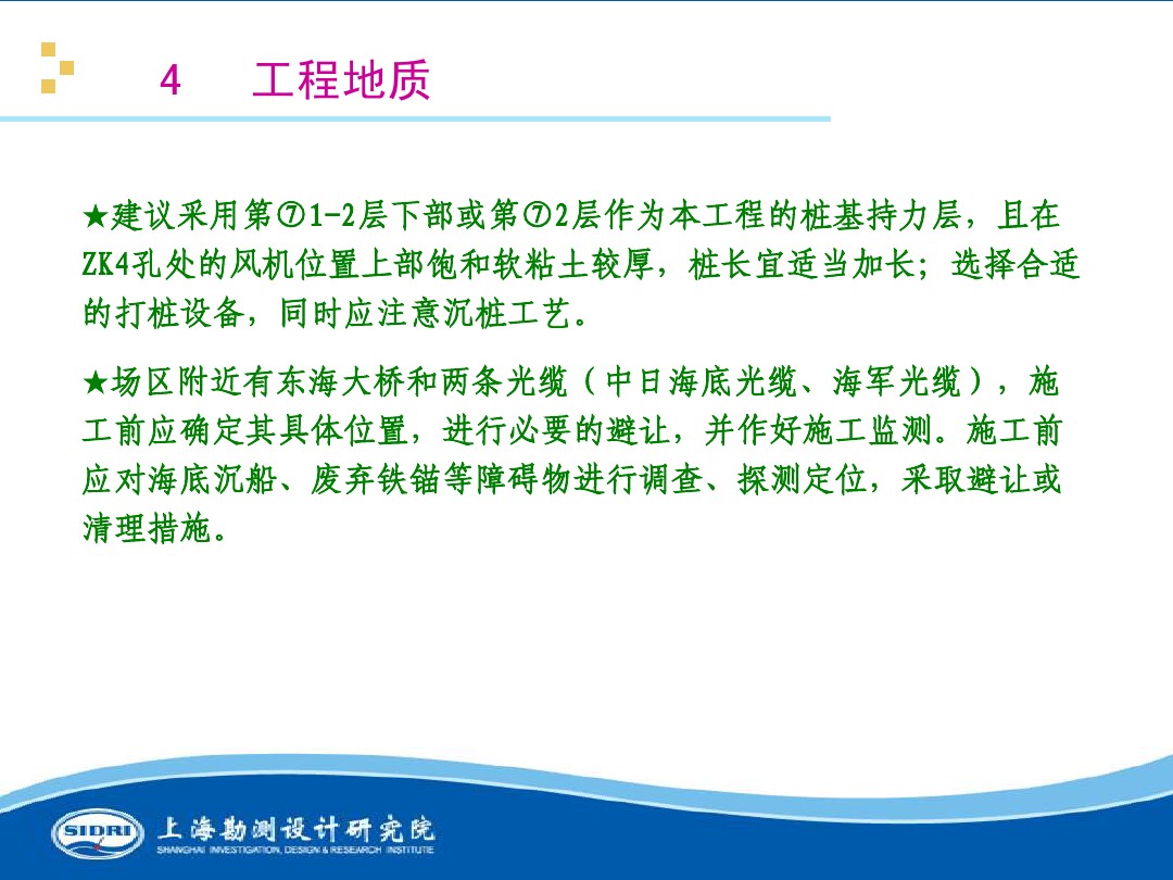 測(cè)風(fēng)、風(fēng)機(jī)選型、電氣、土建、施工...中國(guó)第一個(gè)海上風(fēng)電場(chǎng)基本資料全在這