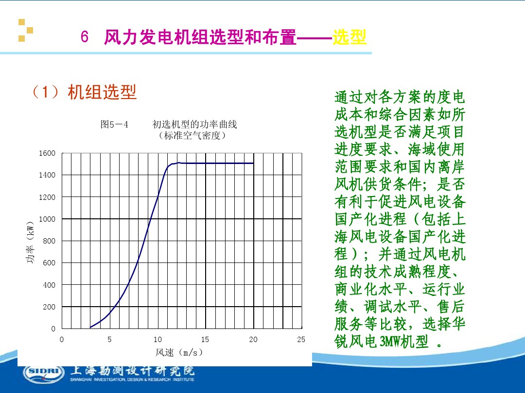 測(cè)風(fēng)、風(fēng)機(jī)選型、電氣、土建、施工...中國(guó)第一個(gè)海上風(fēng)電場(chǎng)基本資料全在這