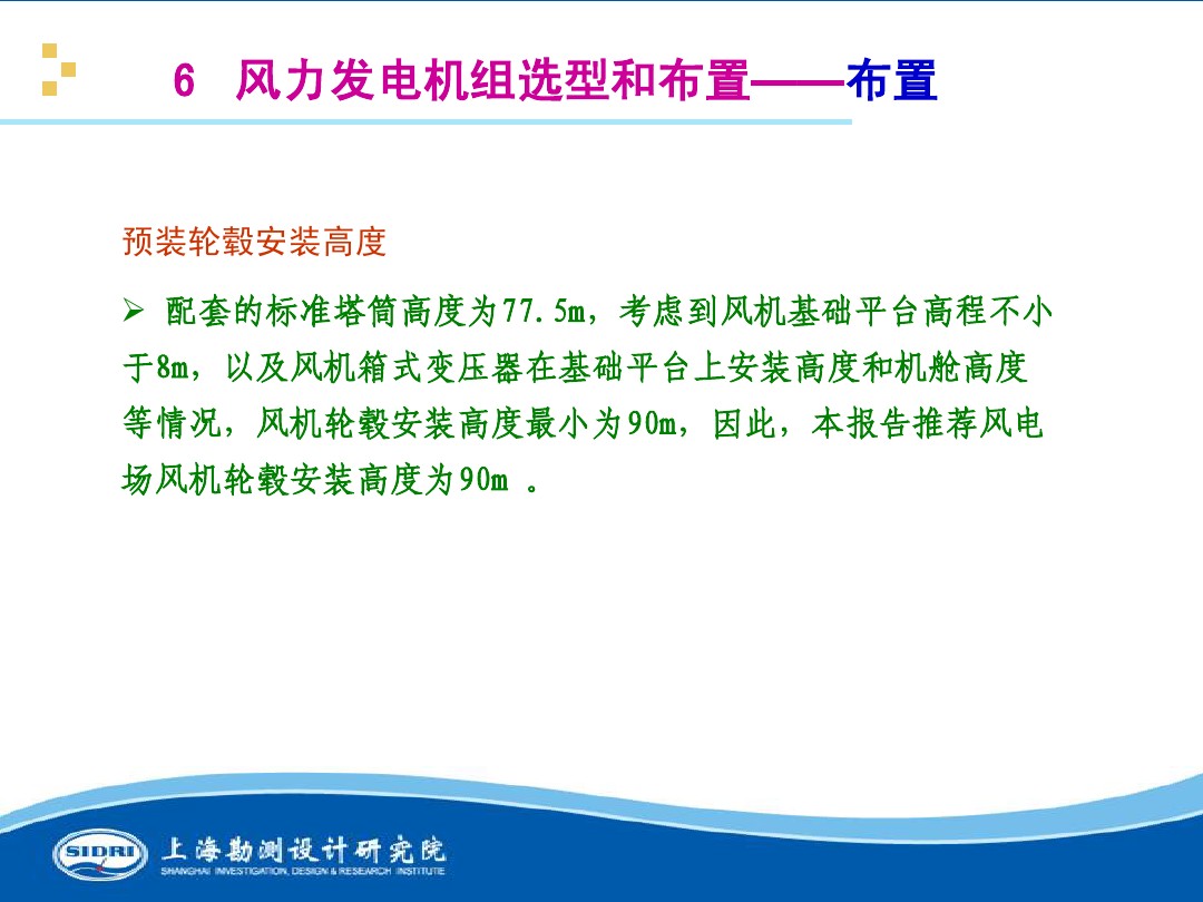 測(cè)風(fēng)、風(fēng)機(jī)選型、電氣、土建、施工...中國(guó)第一個(gè)海上風(fēng)電場(chǎng)基本資料全在這
