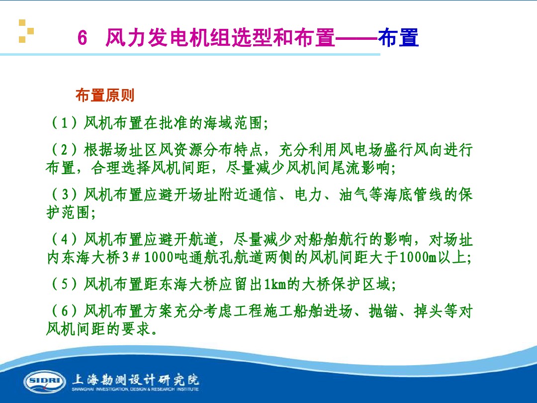 測(cè)風(fēng)、風(fēng)機(jī)選型、電氣、土建、施工...中國(guó)第一個(gè)海上風(fēng)電場(chǎng)基本資料全在這