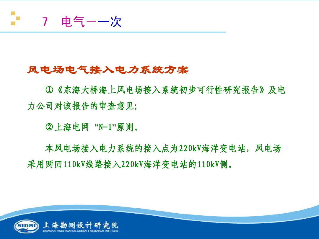 測(cè)風(fēng)、風(fēng)機(jī)選型、電氣、土建、施工...中國(guó)第一個(gè)海上風(fēng)電場(chǎng)基本資料全在這
