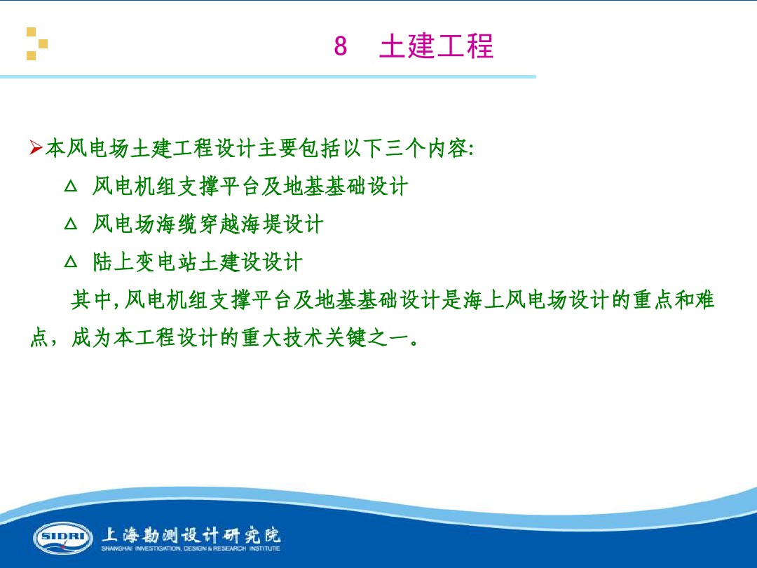 測(cè)風(fēng)、風(fēng)機(jī)選型、電氣、土建、施工...中國(guó)第一個(gè)海上風(fēng)電場(chǎng)基本資料全在這