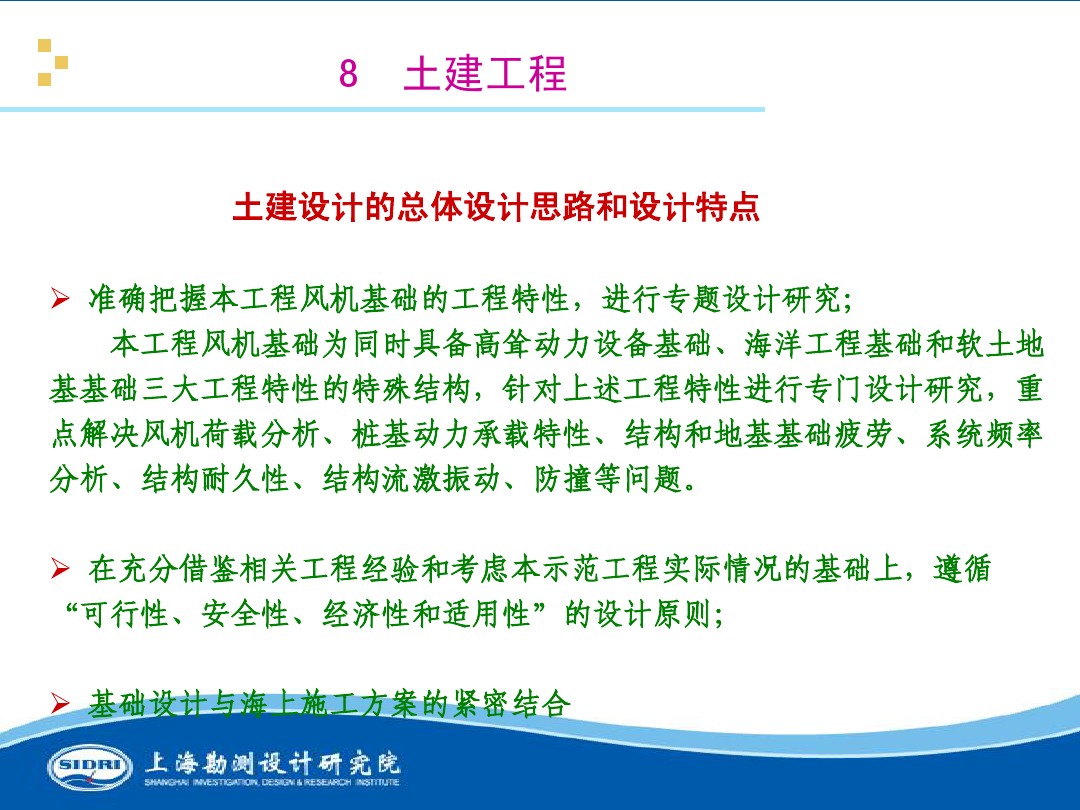 測(cè)風(fēng)、風(fēng)機(jī)選型、電氣、土建、施工...中國(guó)第一個(gè)海上風(fēng)電場(chǎng)基本資料全在這