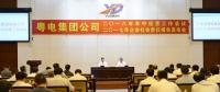 粵電發(fā)布2017年企業(yè)社會責任報告——省內外陸上風電進入快車道