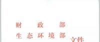 風(fēng)電清潔供暖風(fēng)口來了！四部委聯(lián)發(fā)紅頭文件《關(guān)于擴(kuò)大中央財政支持北方地區(qū)冬季清潔取暖城市試點的通知》
