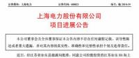 總裝機(jī)800MW！江蘇如東H4、H7海上風(fēng)電項(xiàng)目獲批開(kāi)展前期工作