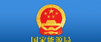 重磅！可再生能源配額制年內(nèi)出臺(tái) 補(bǔ)貼強(qiáng)度20年不變