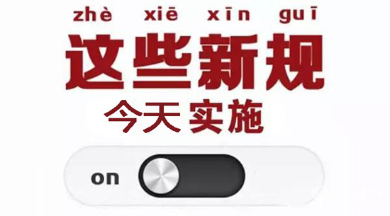 動力電池業(yè)兩大新規(guī)今起實施 你需要知道的都在這里！