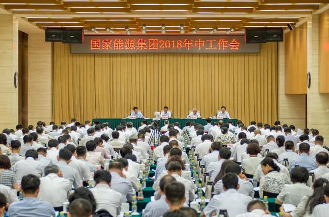 速看！國(guó)家能源集團(tuán)上半年成績(jī)單&下半年計(jì)劃書(shū)！